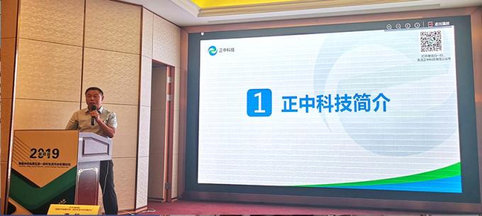 hakkında en son şirket haberleri Merkez Enamel, Jiangsu Kırsal Ev Çöp Suları Arıtma Forumu'nda Kırsal Ev Çöp Suları Arıtma Sorununun 3 Çözümünün Tanıtımı  0